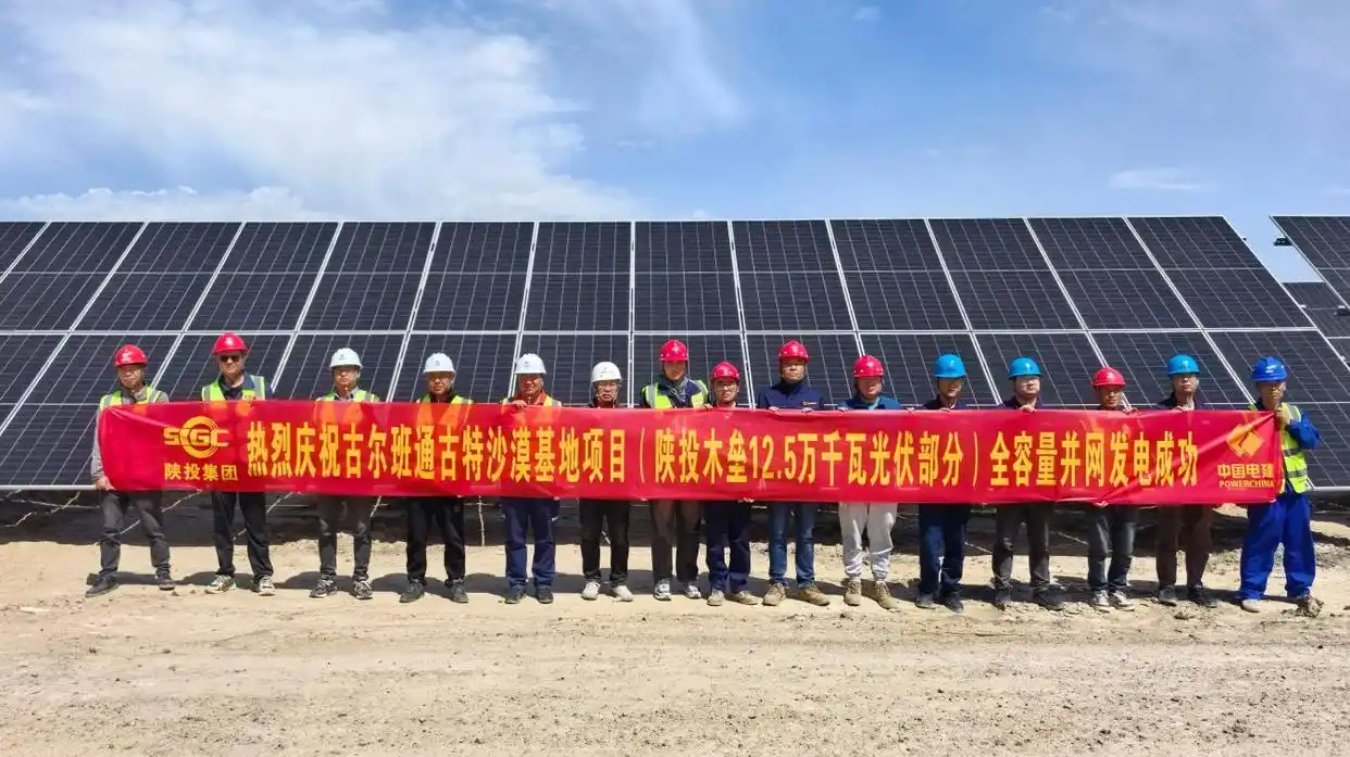 一步一臺(tái)階！陜投電力運(yùn)營(yíng)新能源業(yè)務(wù)蹚出新路子